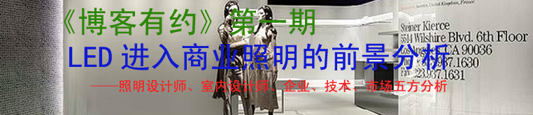 LED�M(j��n)���̘I(y��)����ǰ������