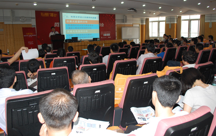 阿拉丁論壇·照明產(chǎn)業(yè)技術峰會_深圳站現(xiàn)場