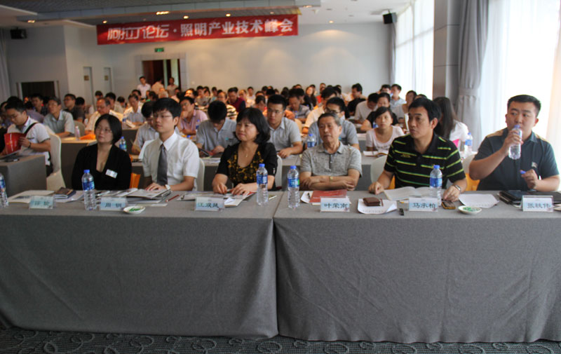  照明產(chǎn)業(yè)技術(shù)峰會(huì)現(xiàn)場(chǎng)（廈門站） (8/11)