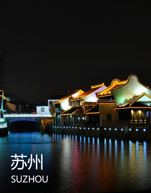 http://www.silutong.cn/special/20190304/suzhou.html