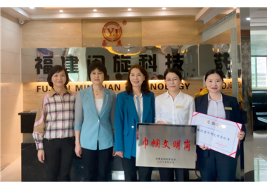 閩旋營銷中心榮獲“福建省巾幗文明崗”稱號(hào)，泉州市婦聯(lián)黨組成員、副主席黃寶玲一行蒞臨指導(dǎo)并表彰